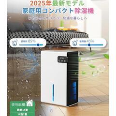 ペルチェ式 小型 除湿機の画像