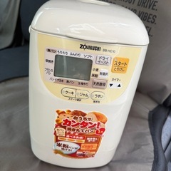 早い物勝ち！！パン屋焼き機✴︎ホームベーカリー新品未使用