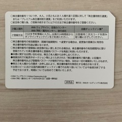 ANA株主優待☆割引券 10枚の画像