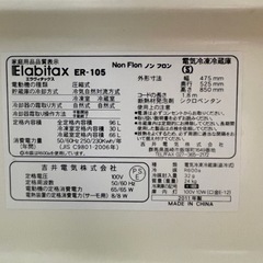 冷蔵庫の画像