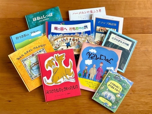 バラ売り可□人気絵本まとめて26冊 福音館書店 幼児絵本 えほん