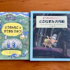 バラ売り可□人気絵本まとめて26冊 福音館書店 幼児絵本 えほん