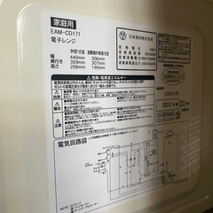 電子レンジ2022年製(受け渡し決定)の画像