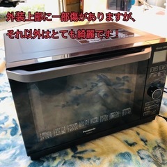 Panasonic オーブンレンジ　NE-MS265-K