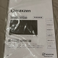 maxzen 55インチ　TV   
ジャンク品  の画像