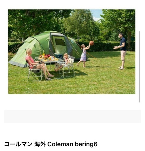 Coleman  
テント