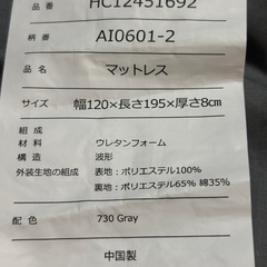 西川　マットレス　エアーの画像