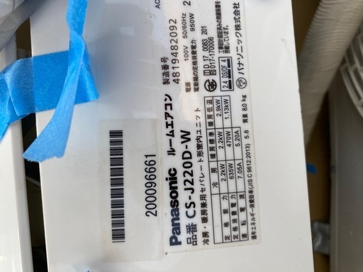 パナソニック CS-J220D-W エアコン Eolia（エオリア） Jシリーズ