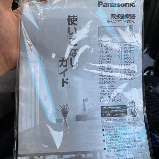 Panasonic エアコン CU-JZ20D 本体 panasonicエアコン2020 (ジミー) 瑞光四丁目のスポーツの中古