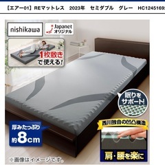 西川　マットレス　エアーの画像