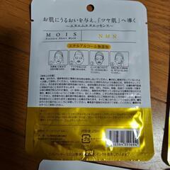 MOIS Essence Seet Mask6個　顔パックの画像