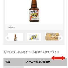 【販売中】ソルマック サキノミ 4本の画像