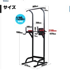 ※組み立て済みです。　懸垂 懸垂マシン 懸垂器具 ぶら下がり健康器 チンニング 腹筋マシン 筋トレーニング 懸垂マシーン マルチジム ディップススタンド BS502の画像