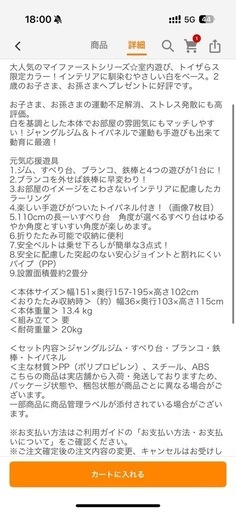 運動と知育のマイファースト ロングスロープ キッズパーク ジャングルジム トイザらス限定