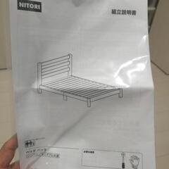 シングルベッド