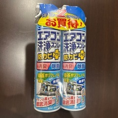 エアコン洗浄スプレー　２本セット