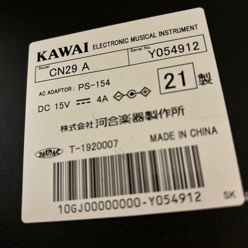 【ほぼ未使用】KAWAI 電子ピアノ CN29 ホワイトメープル