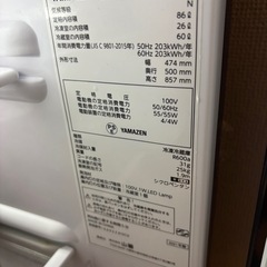 【受け渡し者決定】冷蔵庫〔山善YFR-D91（B）〕の画像