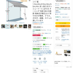 新品　突っ張りオーニングの画像