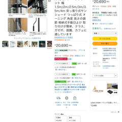 新品　突っ張りオーニングの画像