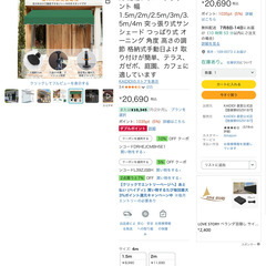 新品　突っ張りオーニングの画像