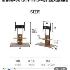 テレビスタンド　32〜65V対応の画像
