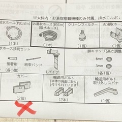 洗濯機風呂水給水ホース 排水用部品　日立 HITACHI BD-SV110 BD-SG100の画像