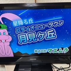 東芝32インチ液晶テレビ
