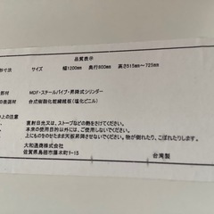 【リサイクルサービス八光】幅120㎝　大和通商　ダイニングテーブル 昇降式の画像