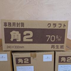 角2封筒 3,500枚 クラフト 茶封筒 A4 70gの画像