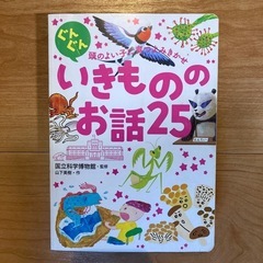 むしのお話20 他の画像