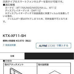 ハイエース⭐︎KTX-XF11-SH⭐︎11型フローティング専用スマホホルダー取付アタッチメントの画像