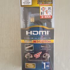 【新品未使用】ハイスピードHDMIケーブル 1m