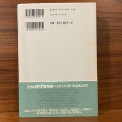 書籍「絶対音感」最相葉月/著 - Studio NU-VU (スタジオヌーブ/西宮市/夙川)の画像