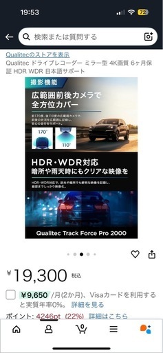 【新品】ドライブレコーダー　
