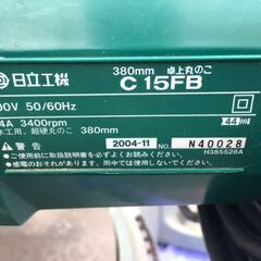 【通電・簡易動作確認済/美品/2004年製】　ハイコーキ・日立工機　380㎜ 卓上丸のこ　C15FB　定価/117,700円　単相100V　切断角度/0～57度の画像