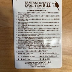 FANTASTIC  EVOLUTION   スーツケース　83ℓの画像