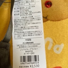 ノンワイヤーブラジャーの画像