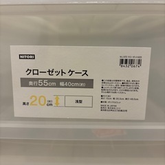 ニトリ　収納ケース3セットの画像