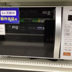 【6ヶ月保証】オーブンレンジ　YAMAZEN　YRS-G160V...
