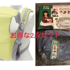 【美品2点セット】アップリカ4way抱っこ紐 & 箱あり授乳クッション