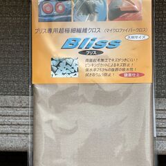 【洗車】高級タオル「ブリス」　マイクロファイバークロス　ブリスジ...
