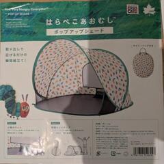 ロゴス　LOGOS　はらぺこあおむし ポップアップシェード 美品の画像