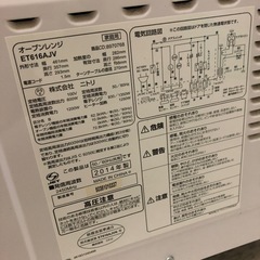 【受け渡し者決定】ジャンク　オーブンレンジ ET616JVの画像