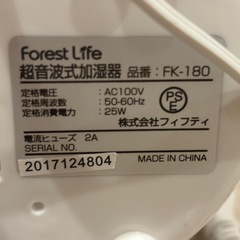 FIFTY FK-180 超音波式加湿器の画像