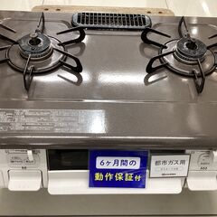 【6ヶ月保証】都市ガステーブル　Paloma　IC-S807BHA-1