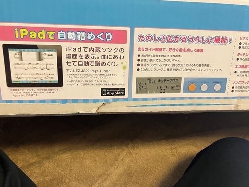 YAMAHA電子ピアノ