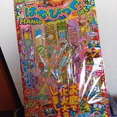 花火セット
