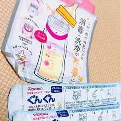 未開封粉ミルク　おまけ→哺乳瓶用使い捨てパック　