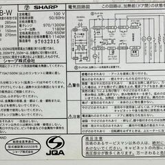 SHARP シャープ 家電 キッチン家電 電子レンジ RE-S50B-W 2019年製 リサイクルショップ札幌 買取本舗 平岸店の画像